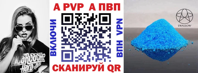A-PVP Соль  купить наркотики цена  Крым 
