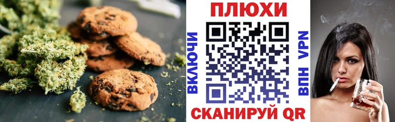 купить наркотик Крым Печенье с ТГК конопля