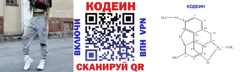 Codein Purple Drank  мориарти официальный сайт  Крым  даркнет сайт 