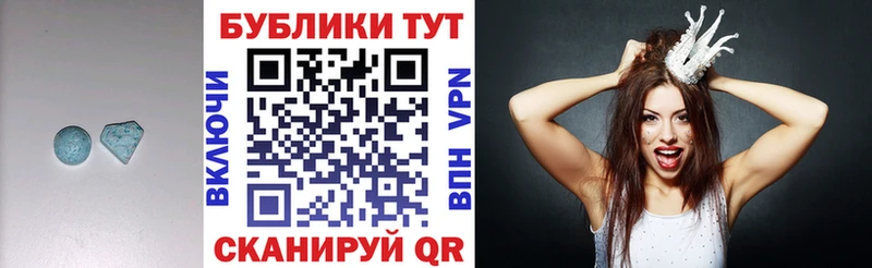 Экстази таблы Крым