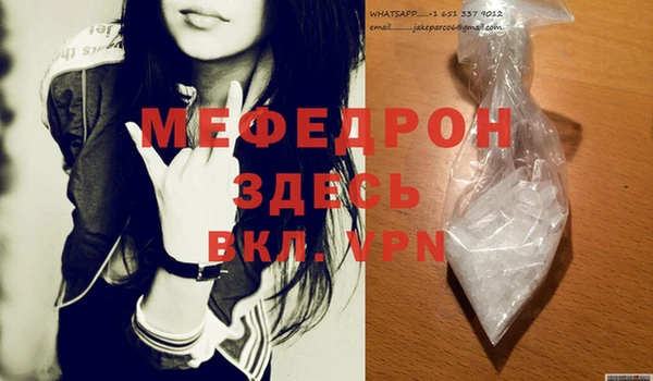 меф VHQ Бородино