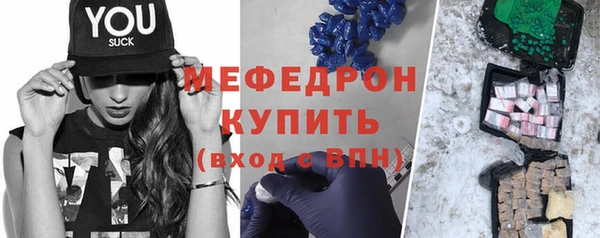 меф VHQ Бородино
