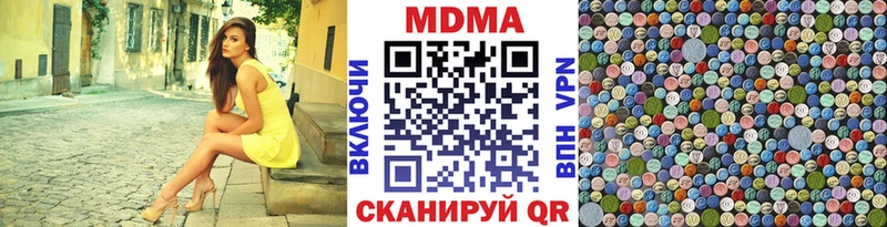 МДМА crystal  сколько стоит  Крым 