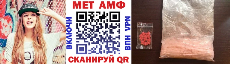 МЕТАМФЕТАМИН мет  Крым 